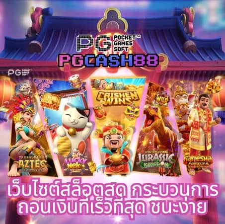 สล็อตเว็บตรง 100 ต่างประเทศ
